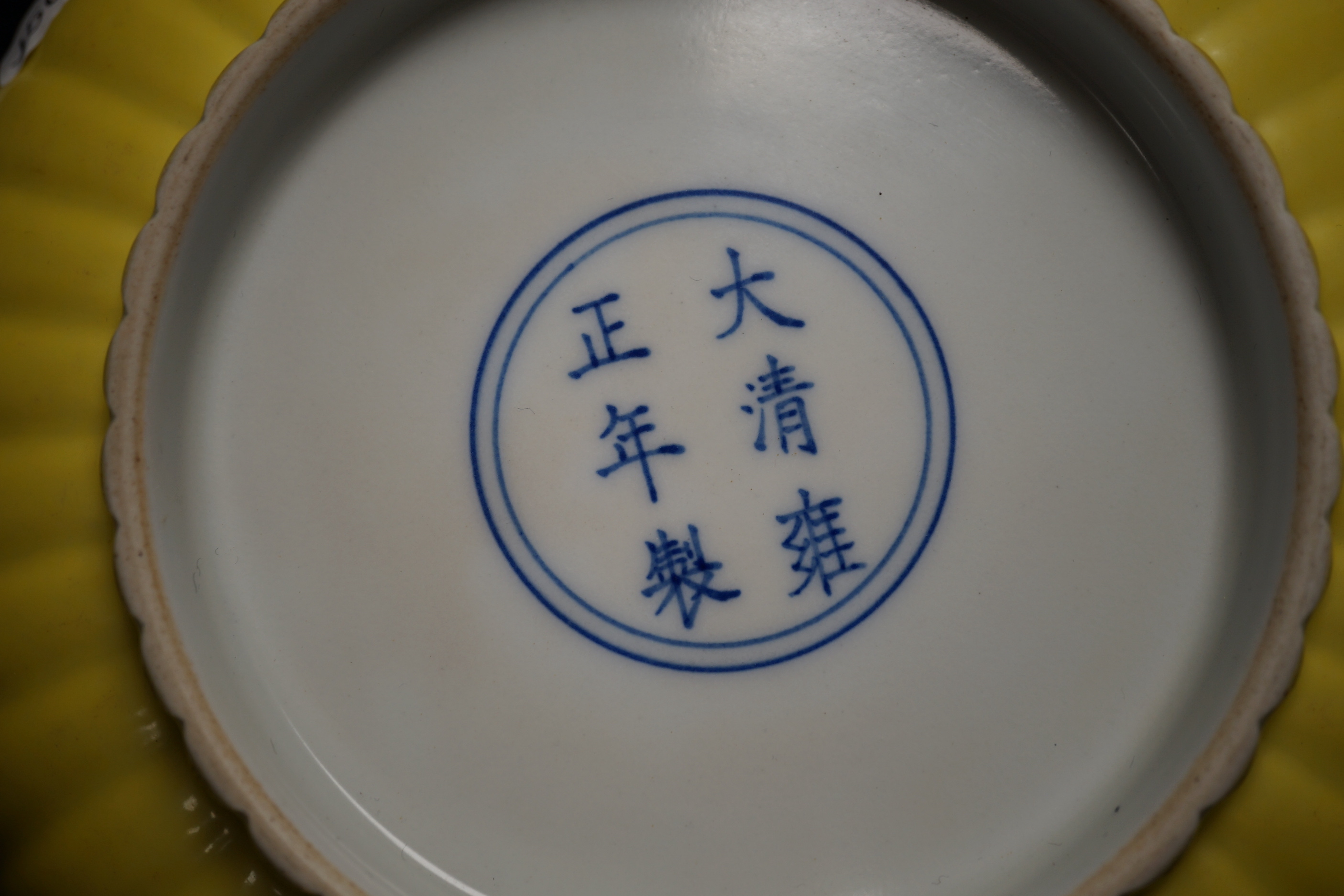 A Chinese yellow-ground fluted dish, housed in a fitted case, 20cm in diameter